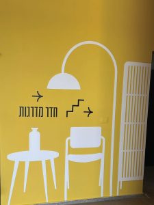 חללי עבודה