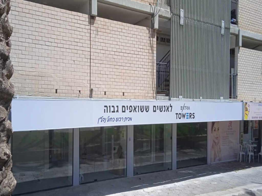 ארגז תאורה