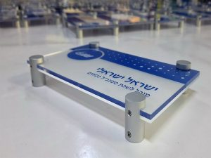 שלט חדר