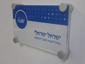 שלט חדר