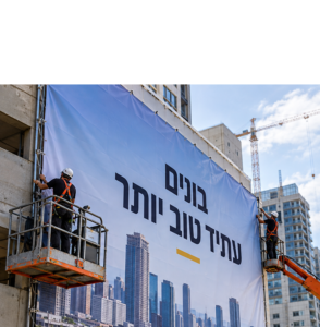 הדפסת שלטי ענק