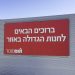 שמשונית_מתוחה_הום_סנטר